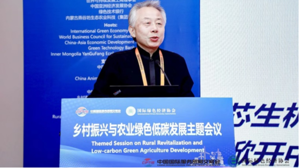 泓寶股份董事長鄒國忠受邀參加2022中國國際服貿會鄉村振興與農業綠色低碳發展主題會議并發表主題演講